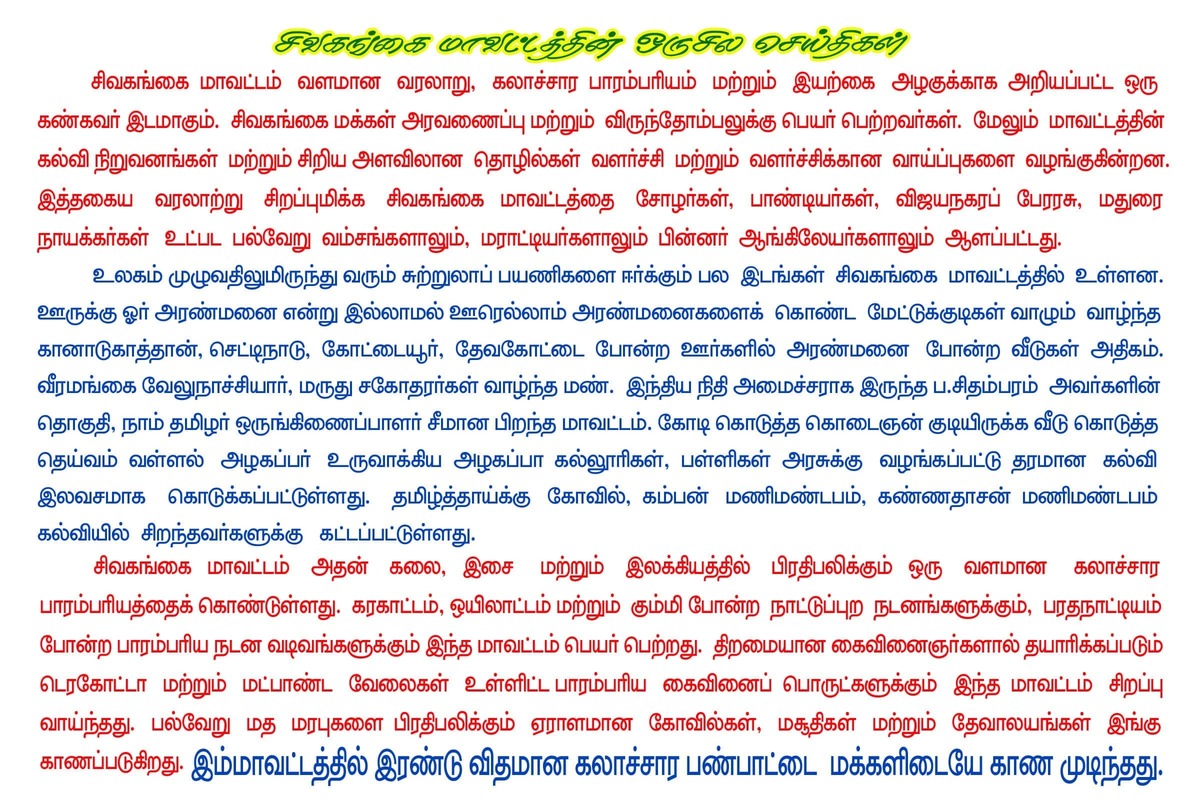 Best Couples Resorts in Paramakudi